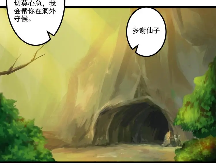 第5话 费逸凡的道44