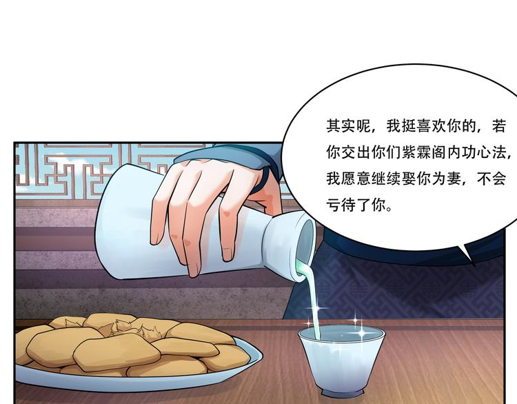 第14话 寻迹野渡峰54