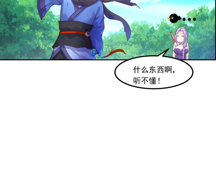 第6话 森林里的秘密49