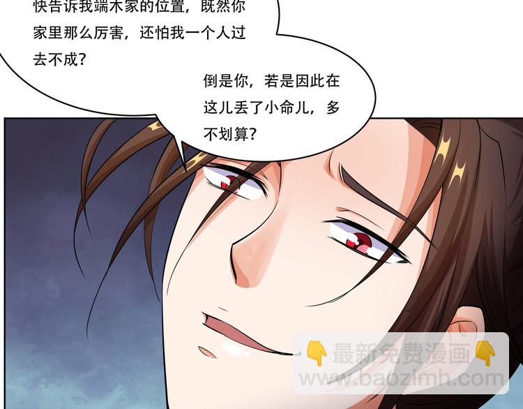 第14话 寻迹野渡峰26