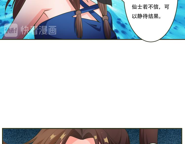 第16话 赶赴苗族26