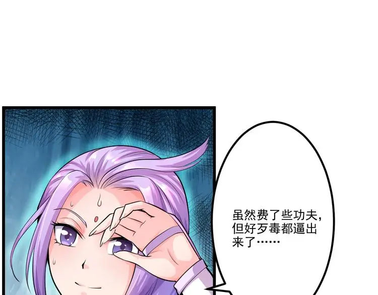 第5话 费逸凡的道17