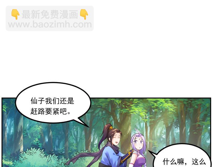 第6话 森林里的秘密39