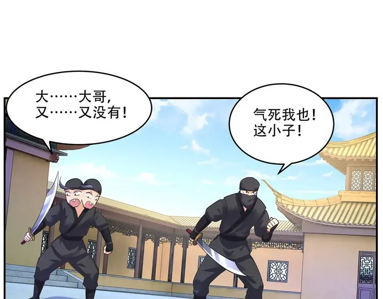 第3话 两个笨蛋79