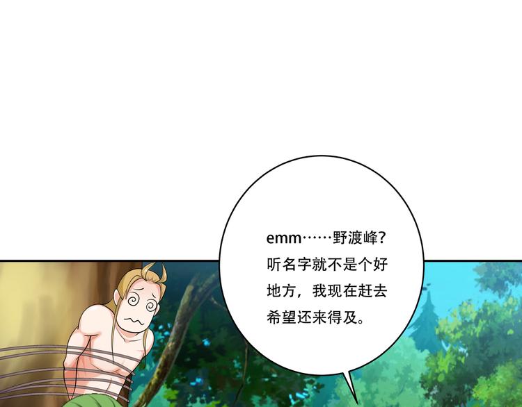 第14话 寻迹野渡峰39