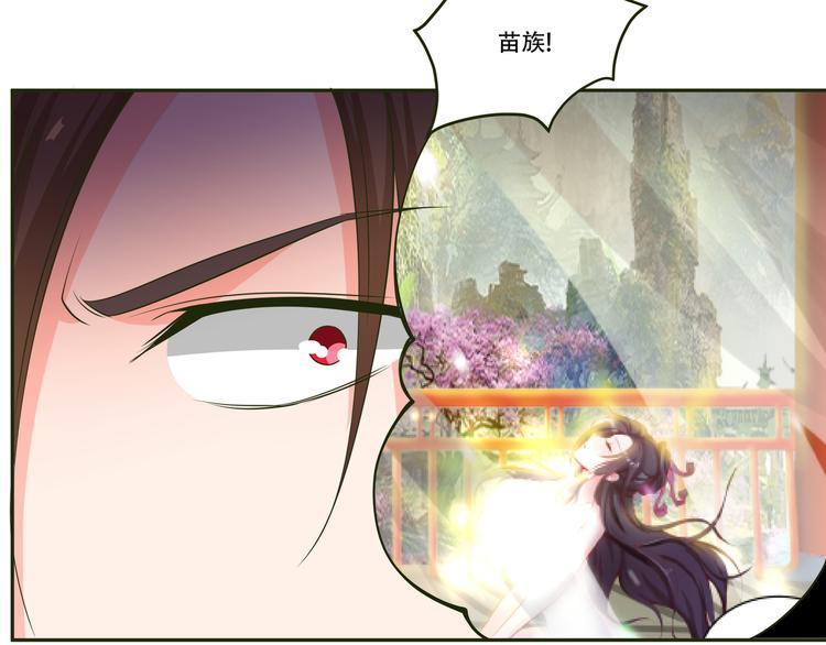 第16话 赶赴苗族28