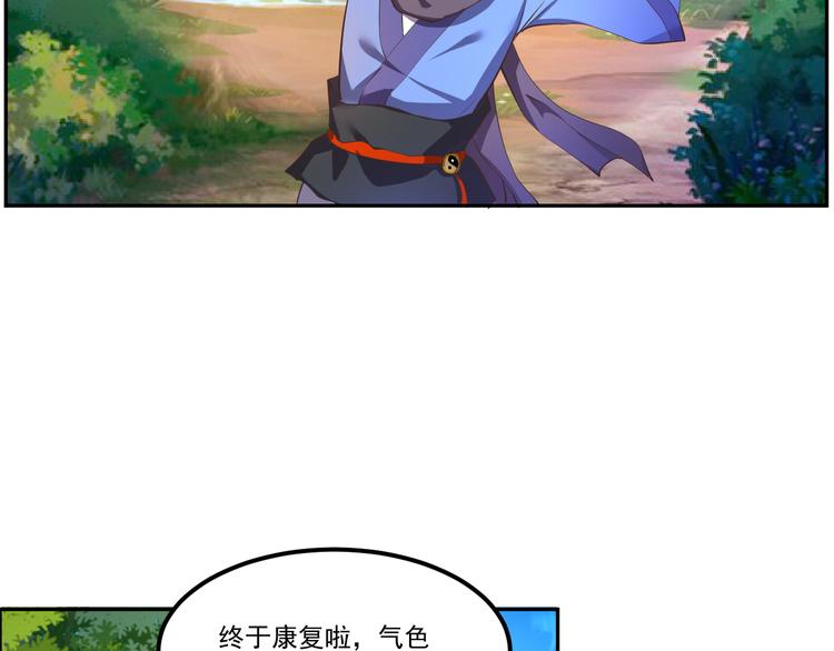 第6话 森林里的秘密2