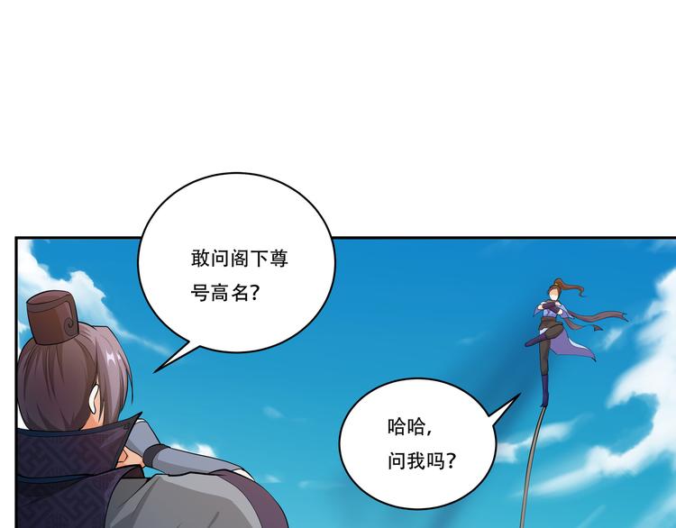 第15话 仙子莫慌，我来了25