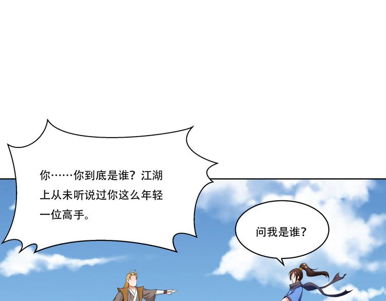 第14话 寻迹野渡峰11