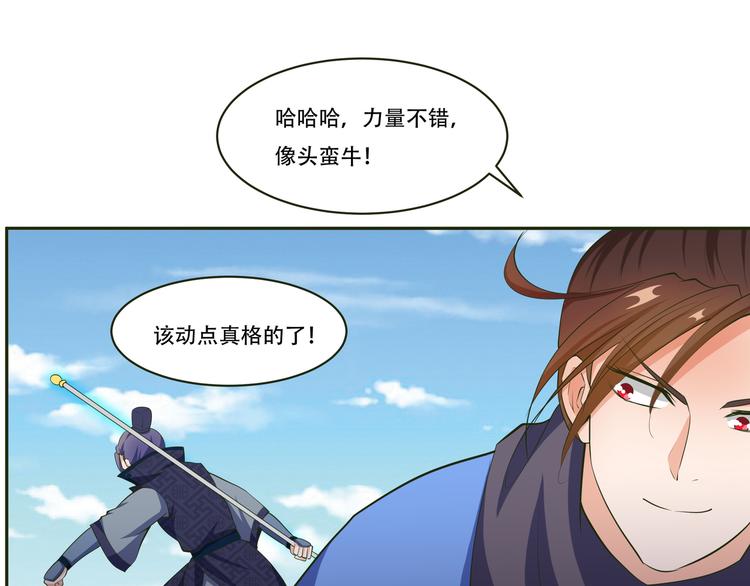 第15话 仙子莫慌，我来了48