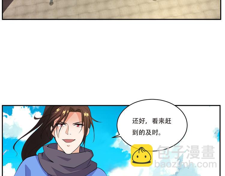 第16话 赶赴苗族40