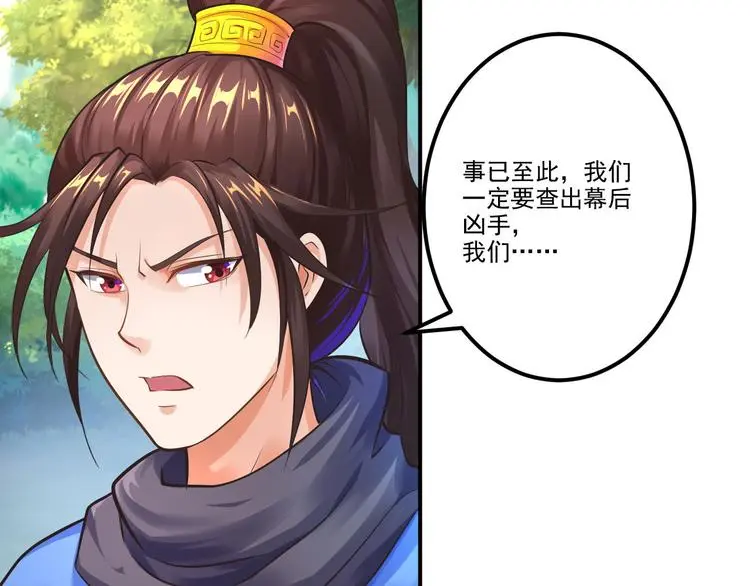 第5话 费逸凡的道26