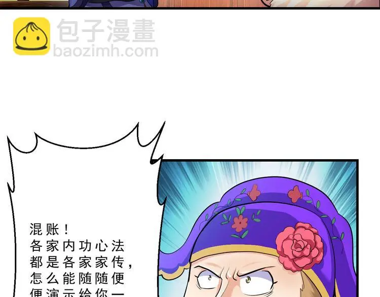 第9话 学习2
