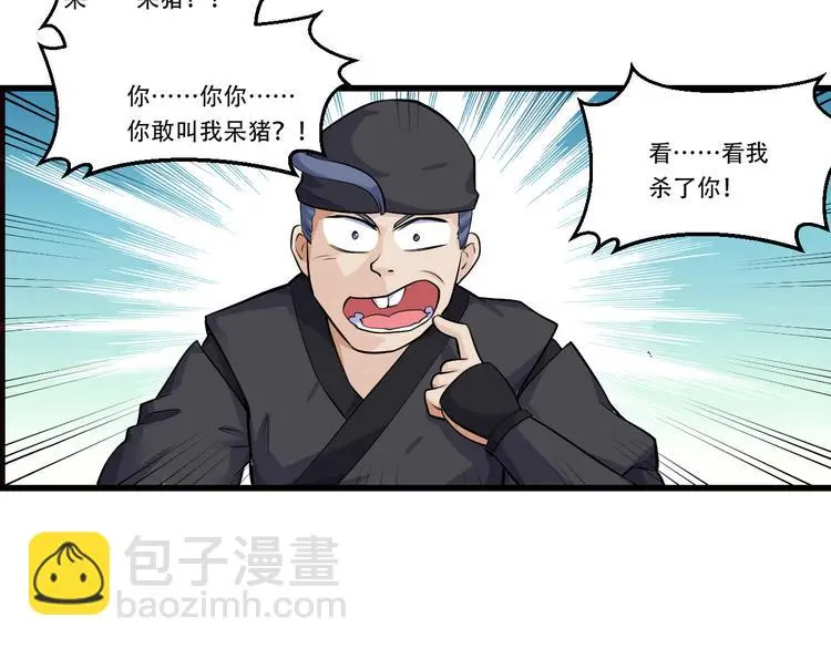 第4话 中毒39