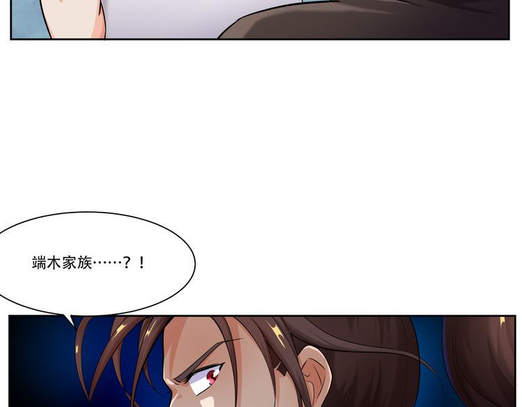 第13话 仙子别冲动呀！25