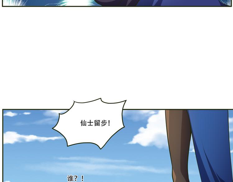 第16话 赶赴苗族15