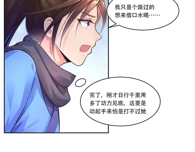 第2话  误会大了！53