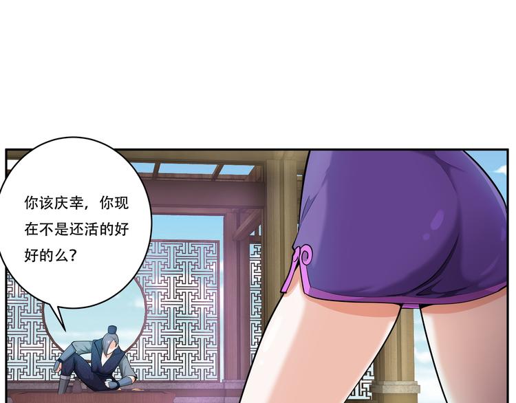 第14话 寻迹野渡峰46