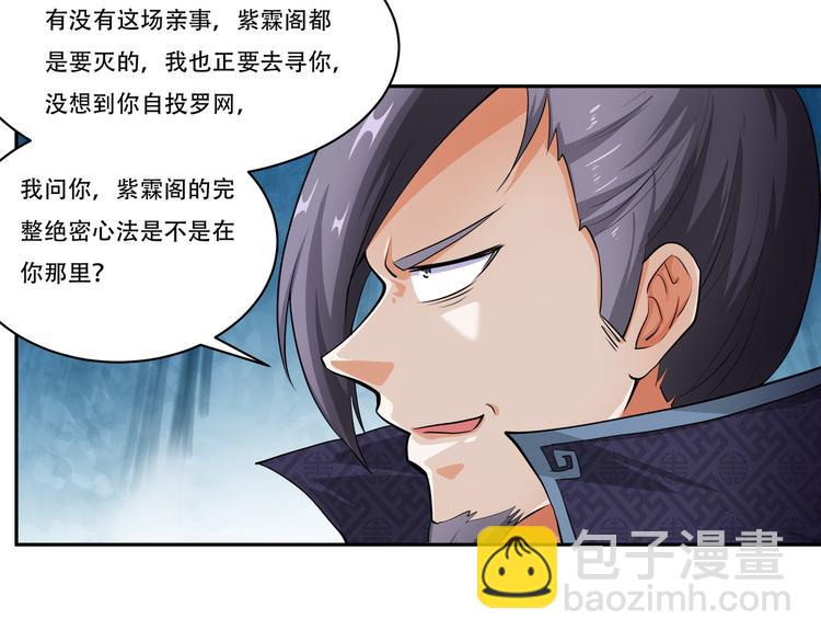 第14话 寻迹野渡峰50