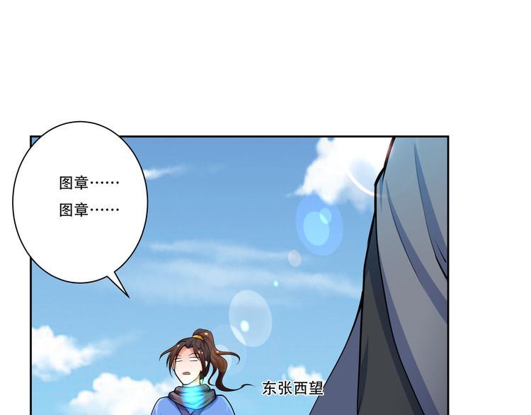 第13话 仙子别冲动呀！12