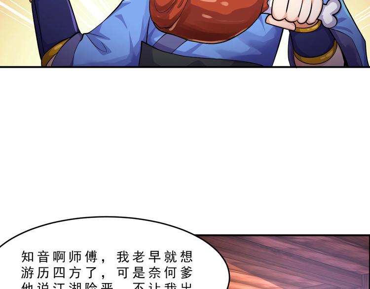 第10话 坑徒弟44