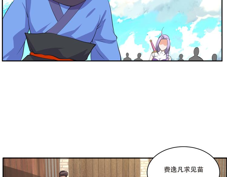 第16话 赶赴苗族41