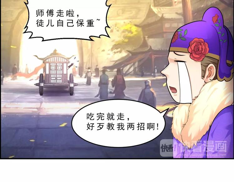 第10话 坑徒弟50