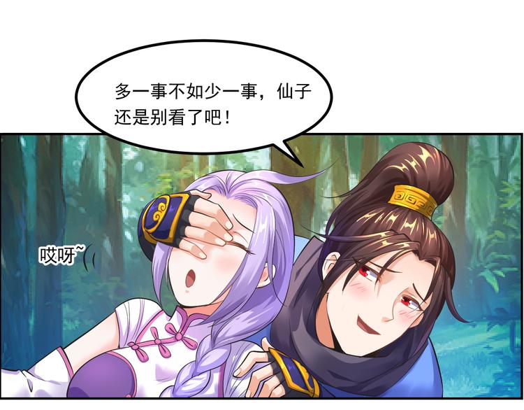 第6话 森林里的秘密38