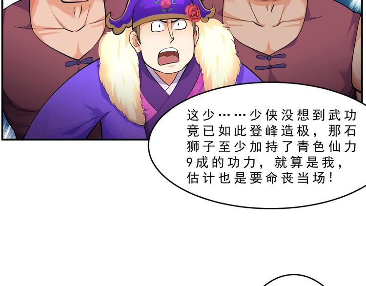 第10话 坑徒弟6