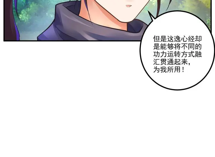 第5话 费逸凡的道31