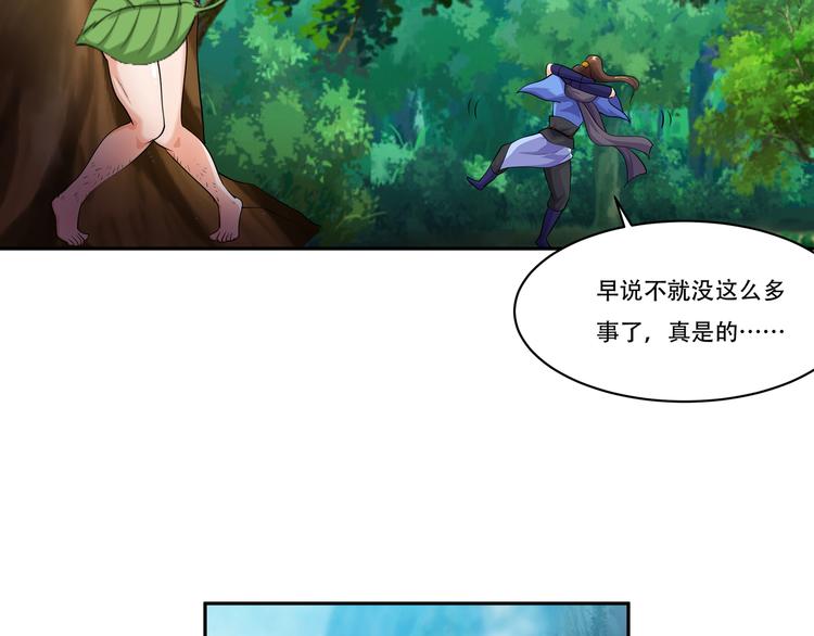 第14话 寻迹野渡峰40