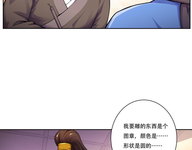 第13话 仙子别冲动呀！21