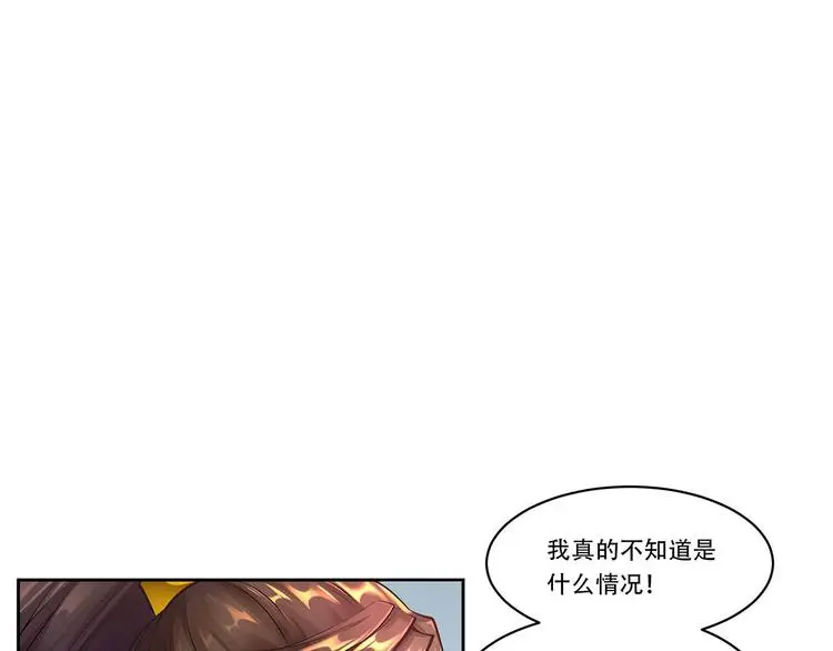 第2话  误会大了！52