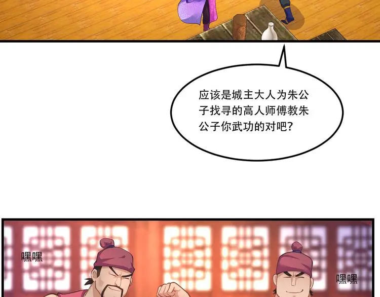 第8话 打赌50