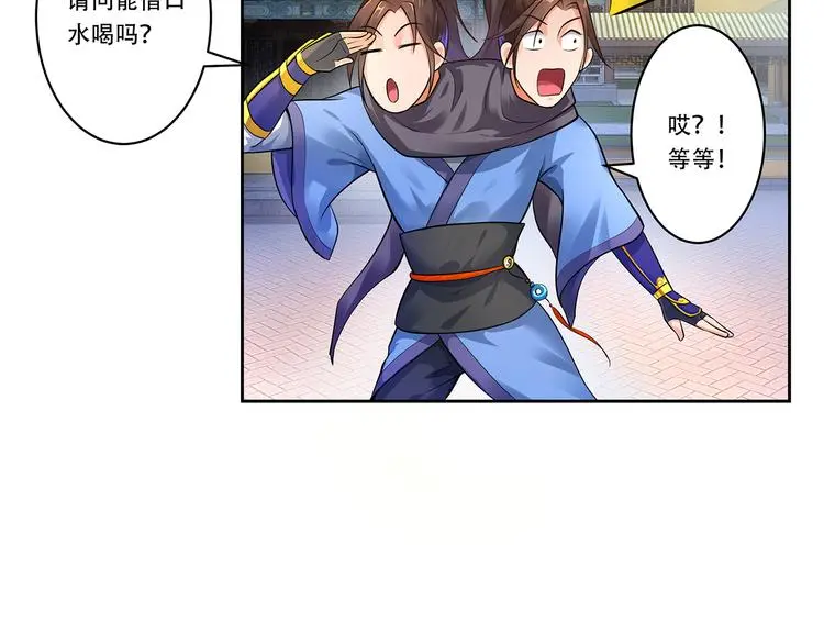 第2话  误会大了！30
