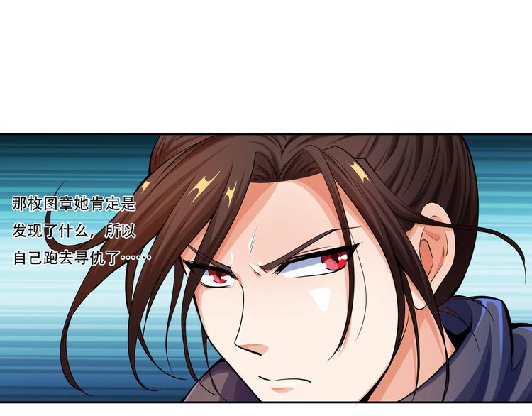 第13话 仙子别冲动呀！8
