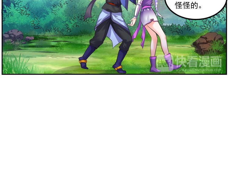 第6话 森林里的秘密40