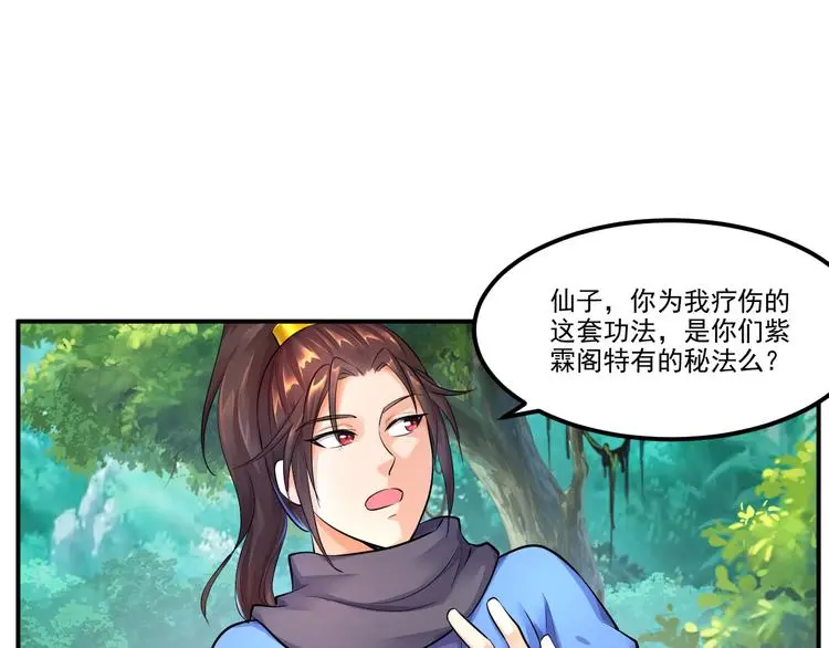 第5话 费逸凡的道32