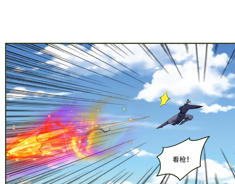 第16话 赶赴苗族7
