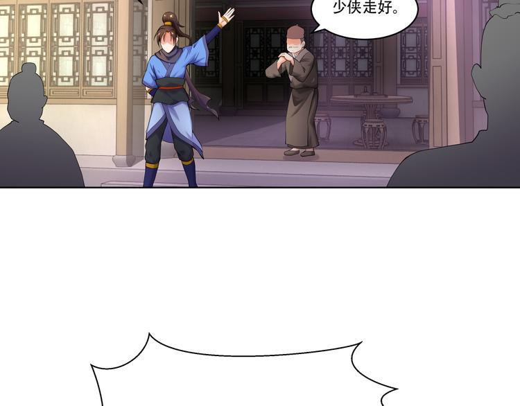 第13话 仙子别冲动呀！31