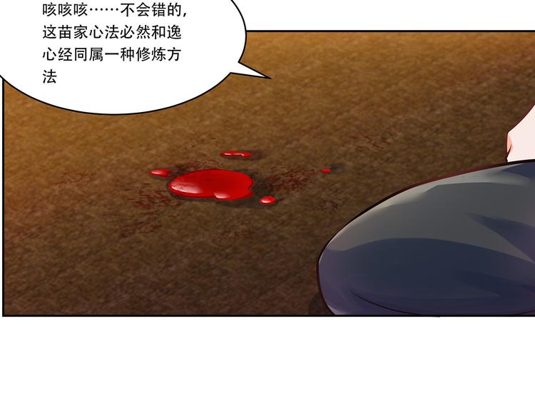 第2话  误会大了！3