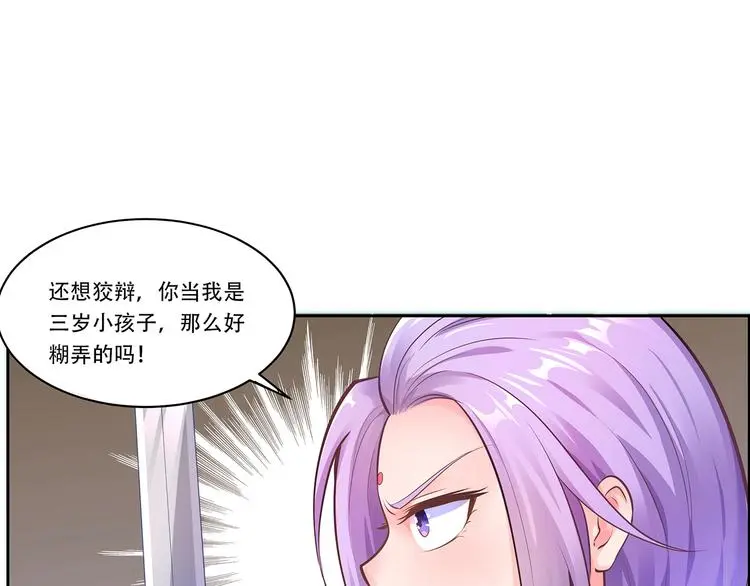 第2话  误会大了！49