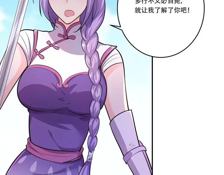 第3话 两个笨蛋15
