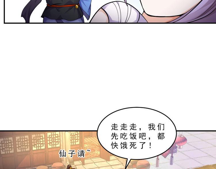 第10话 坑徒弟29