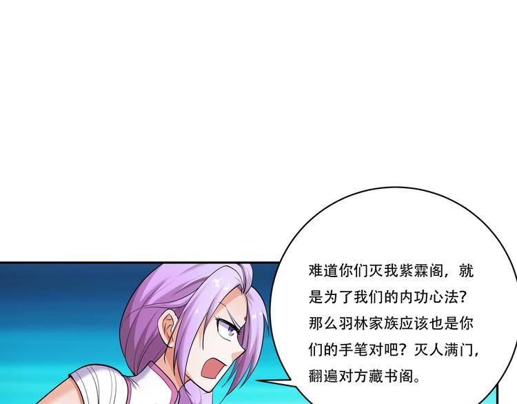 第14话 寻迹野渡峰51
