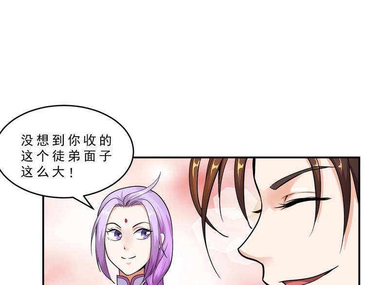 第10话 坑徒弟37