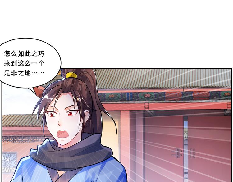 第2话  误会大了！37