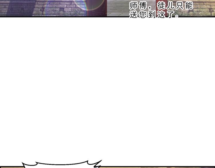 第10话 坑徒弟49