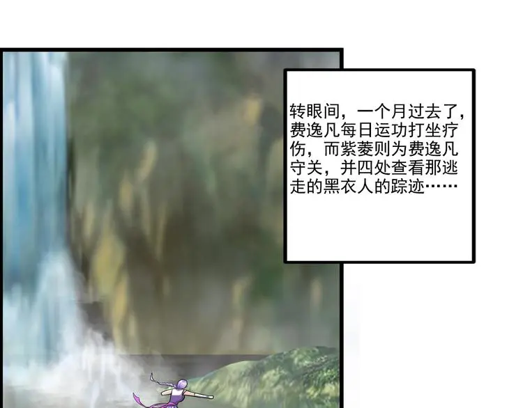 第5话 费逸凡的道59
