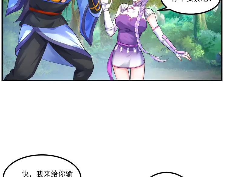 第5话 费逸凡的道28